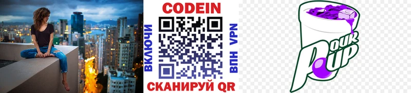 мега ONION  Краснозаводск  Кодеиновый сироп Lean напиток Lean (лин) 