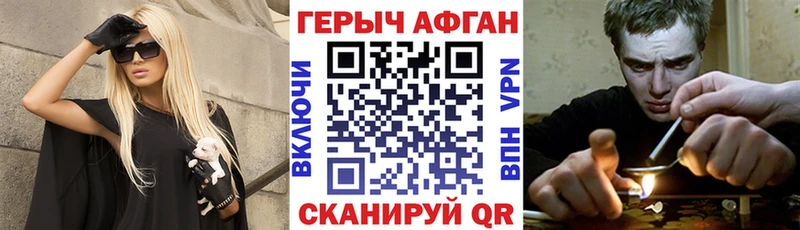 Героин Heroin  Краснозаводск 