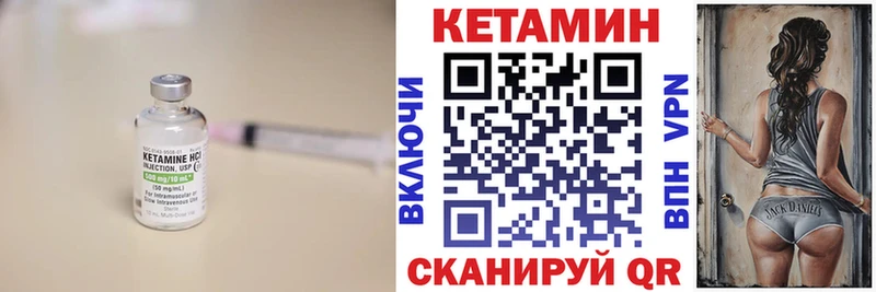 Кетамин ketamine  купить закладку  Краснозаводск 