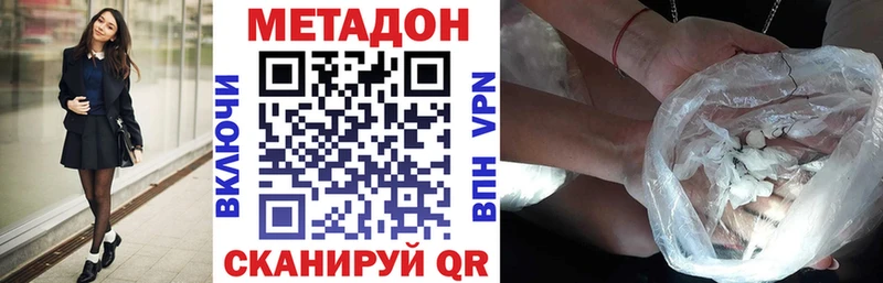 МЕТАДОН methadone  наркота  blacksprut как зайти  Краснозаводск 
